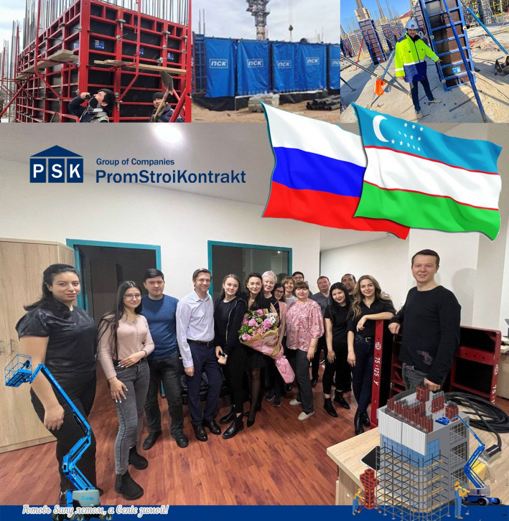 Kompanija PSK-T